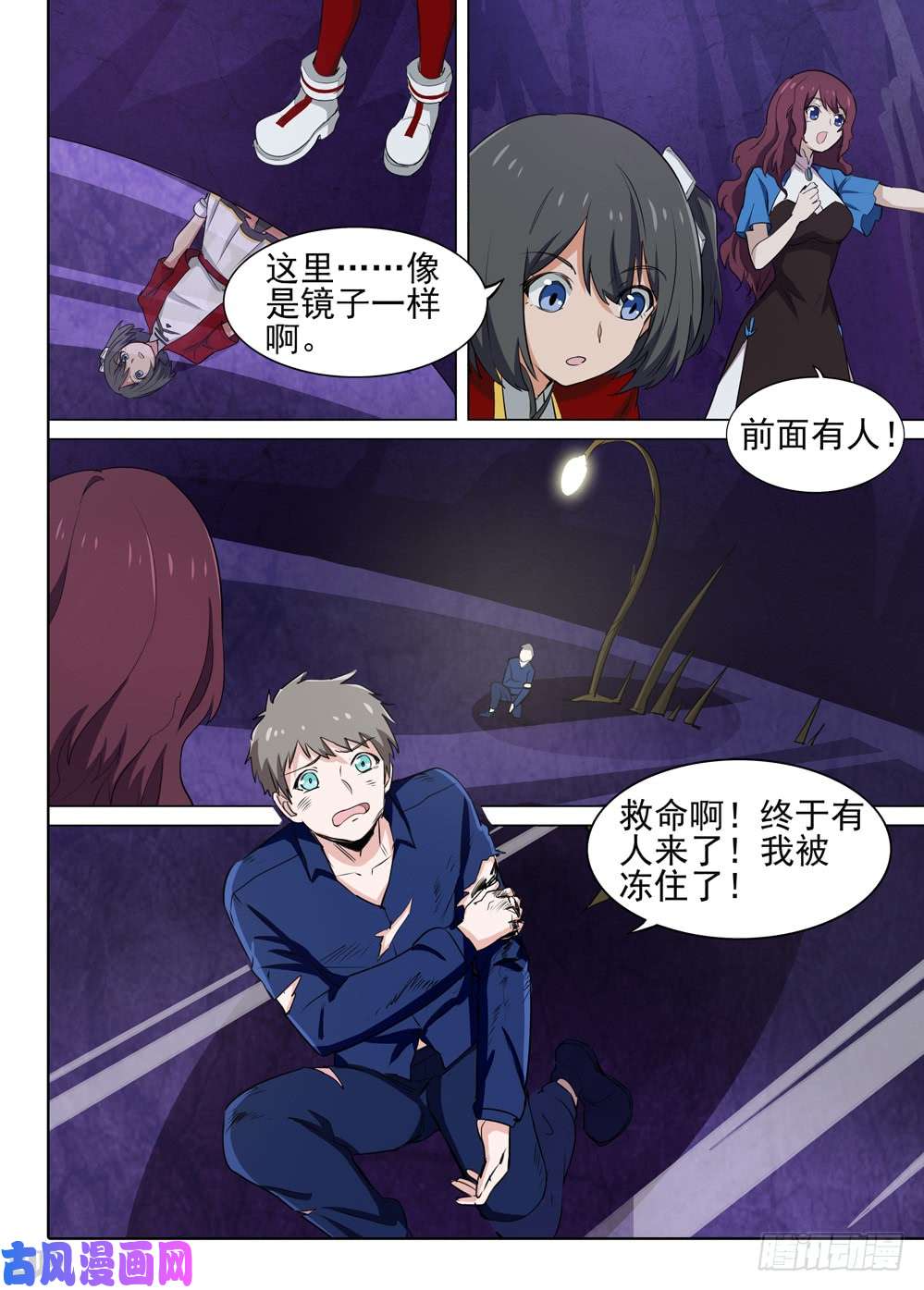 银之守墓人韩漫全集-第530墓：幽蓝深处无删减无遮挡章节图片 