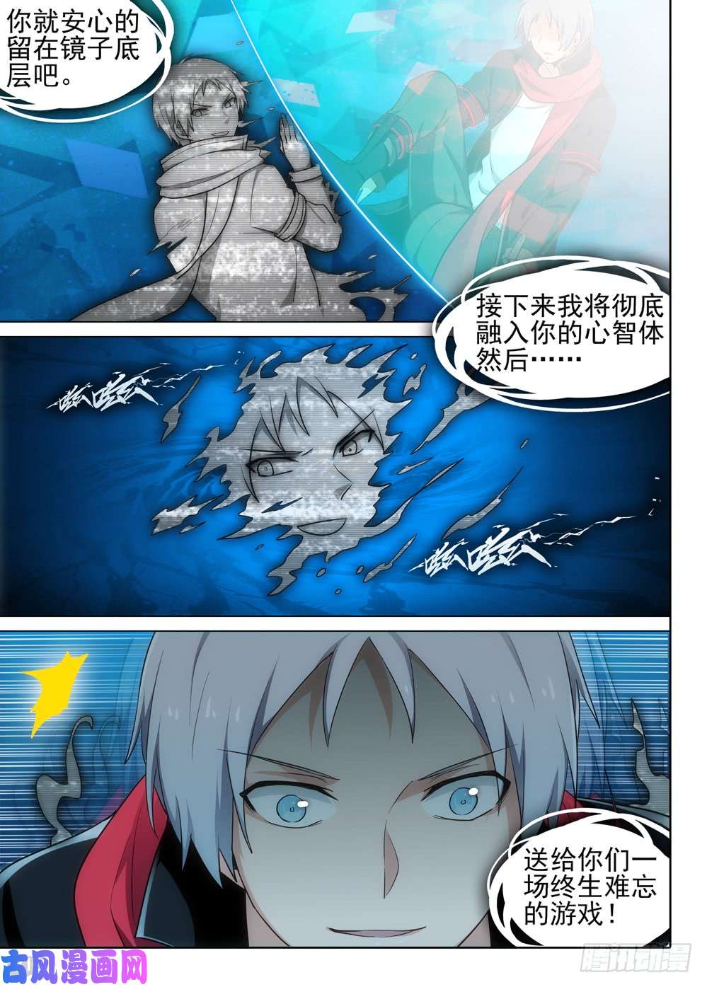 银之守墓人韩漫全集-第531墓：影无删减无遮挡章节图片 
