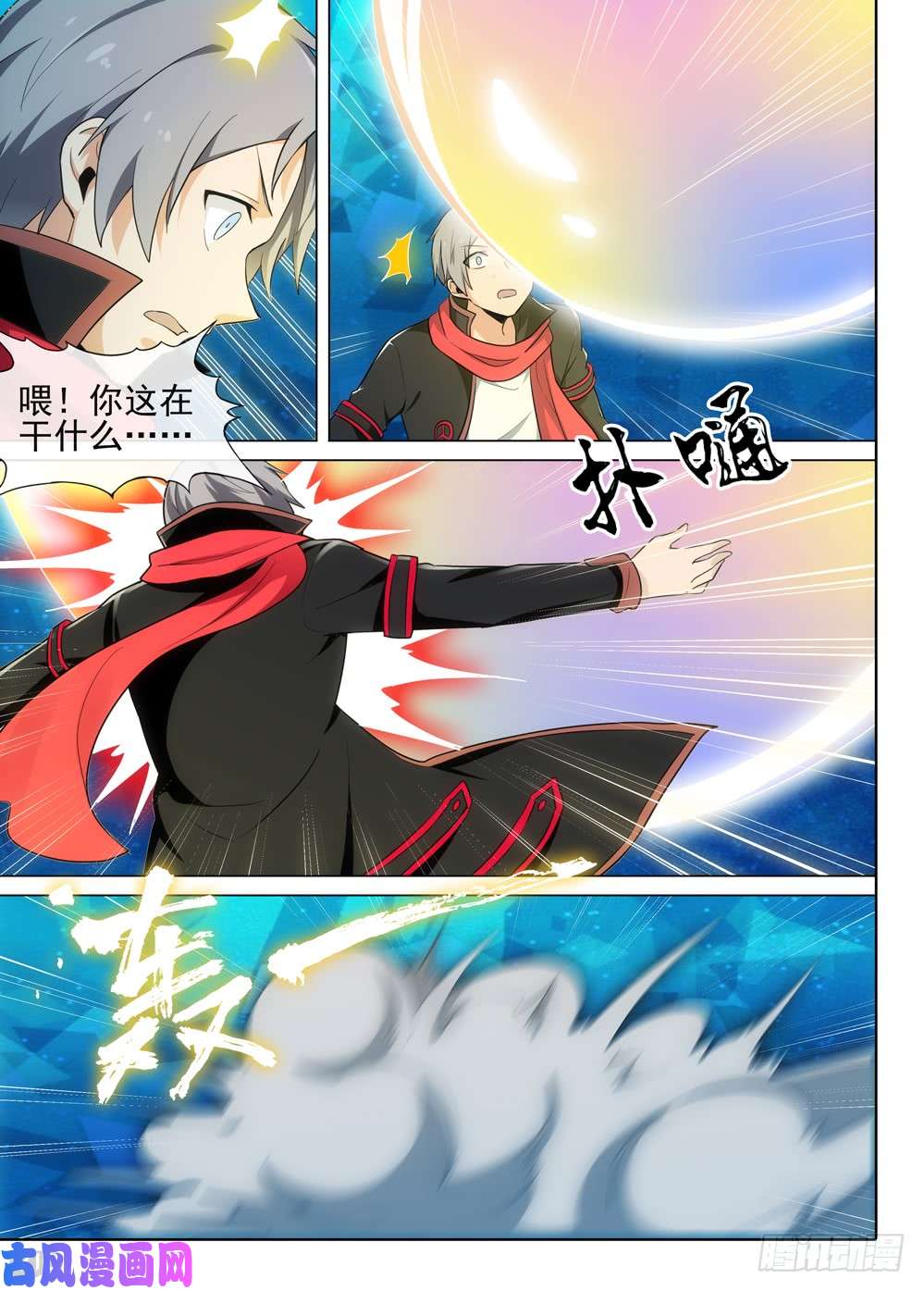 银之守墓人韩漫全集-第531墓：影无删减无遮挡章节图片 