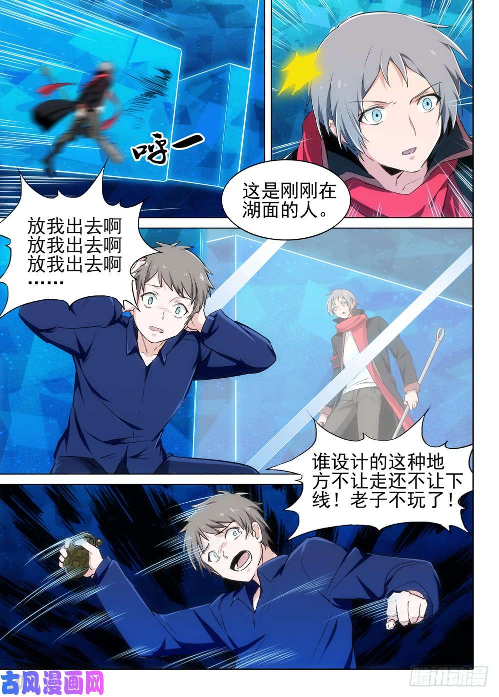 银之守墓人韩漫全集-第531墓：影无删减无遮挡章节图片 