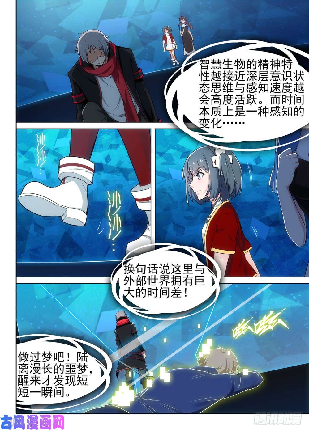 银之守墓人韩漫全集-第531墓：影无删减无遮挡章节图片 