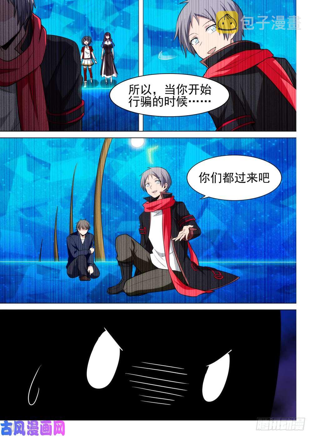 银之守墓人韩漫全集-第532墓：简单的分析无删减无遮挡章节图片 