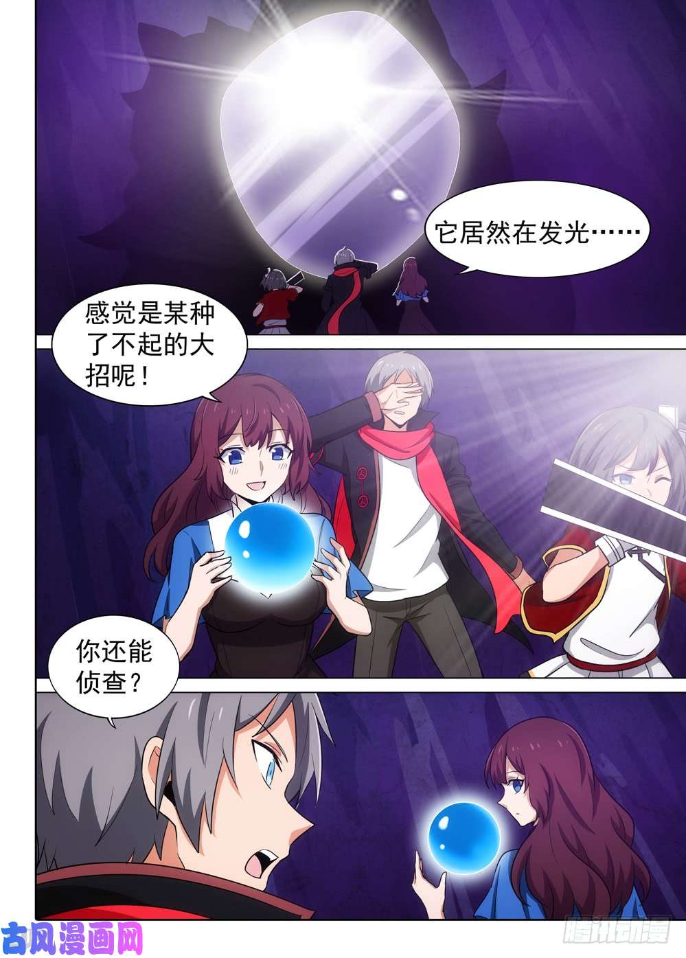 银之守墓人韩漫全集-第533墓：心灵感染无删减无遮挡章节图片 