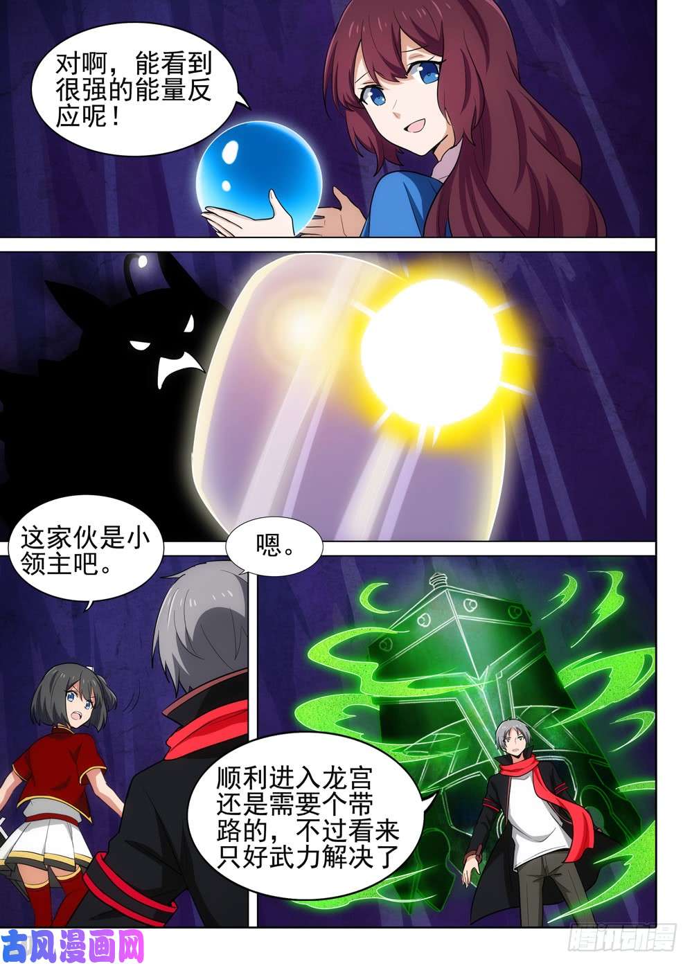银之守墓人韩漫全集-第533墓：心灵感染无删减无遮挡章节图片 