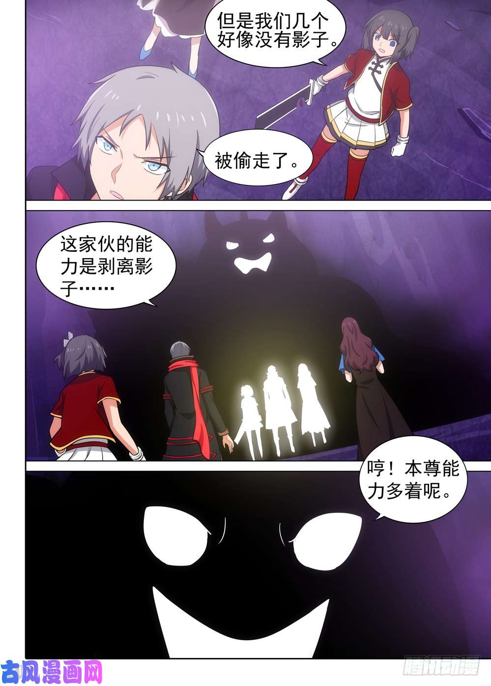 银之守墓人韩漫全集-第533墓：心灵感染无删减无遮挡章节图片 
