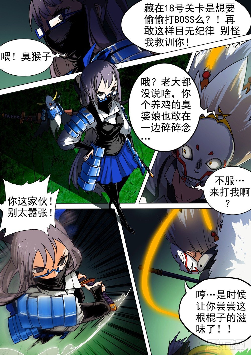 银之守墓人韩漫全集-第056墓：敌人（下）无删减无遮挡章节图片 