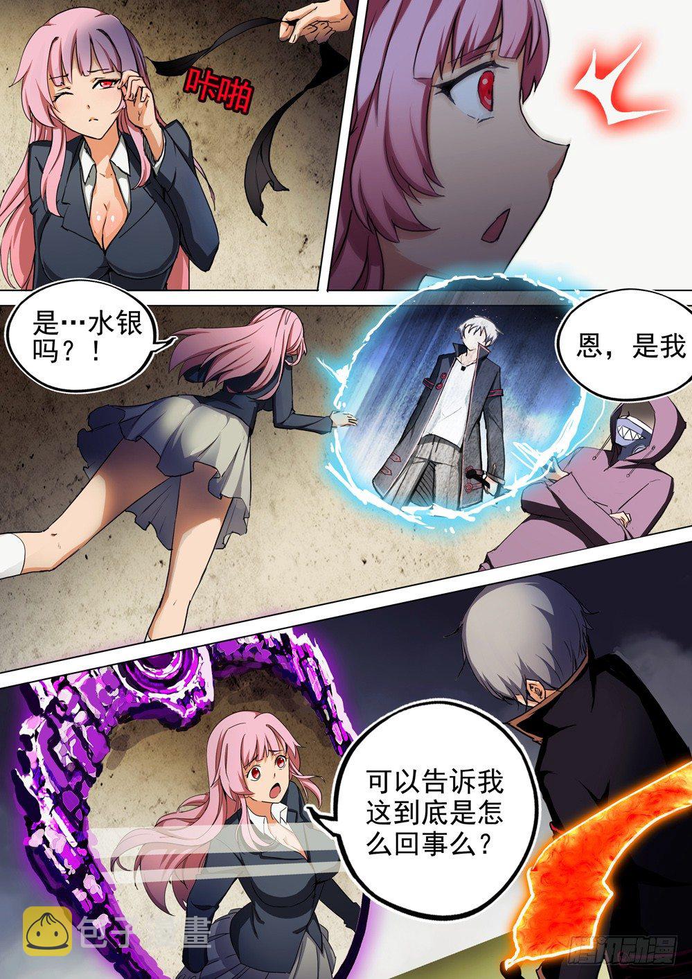 银之守墓人韩漫全集-第056墓：敌人（下）无删减无遮挡章节图片 
