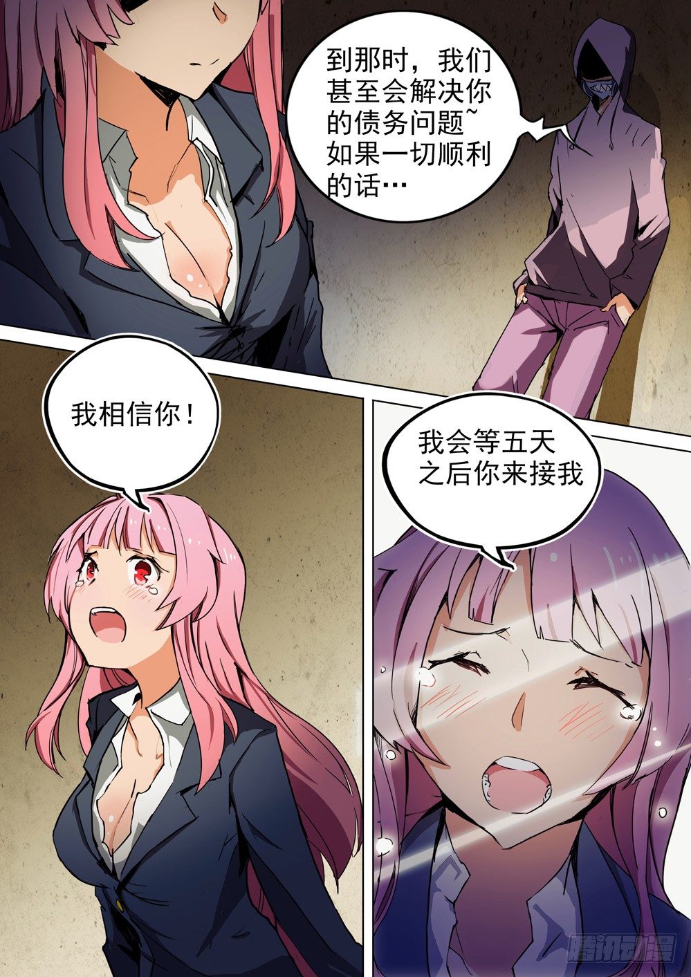 银之守墓人韩漫全集-第056墓：敌人（下）无删减无遮挡章节图片 