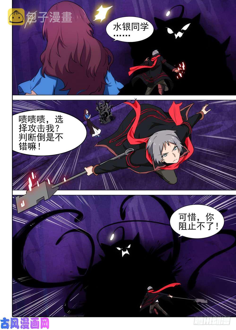 银之守墓人韩漫全集-第534墓：灵无删减无遮挡章节图片 