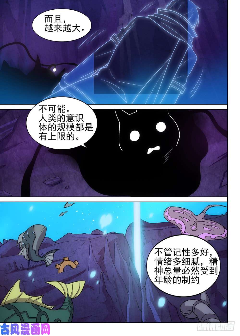 银之守墓人韩漫全集-第534墓：灵无删减无遮挡章节图片 