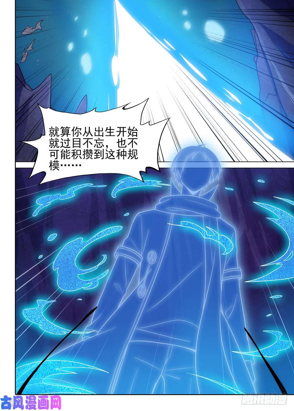 银之守墓人韩漫全集-第534墓：灵无删减无遮挡章节图片 