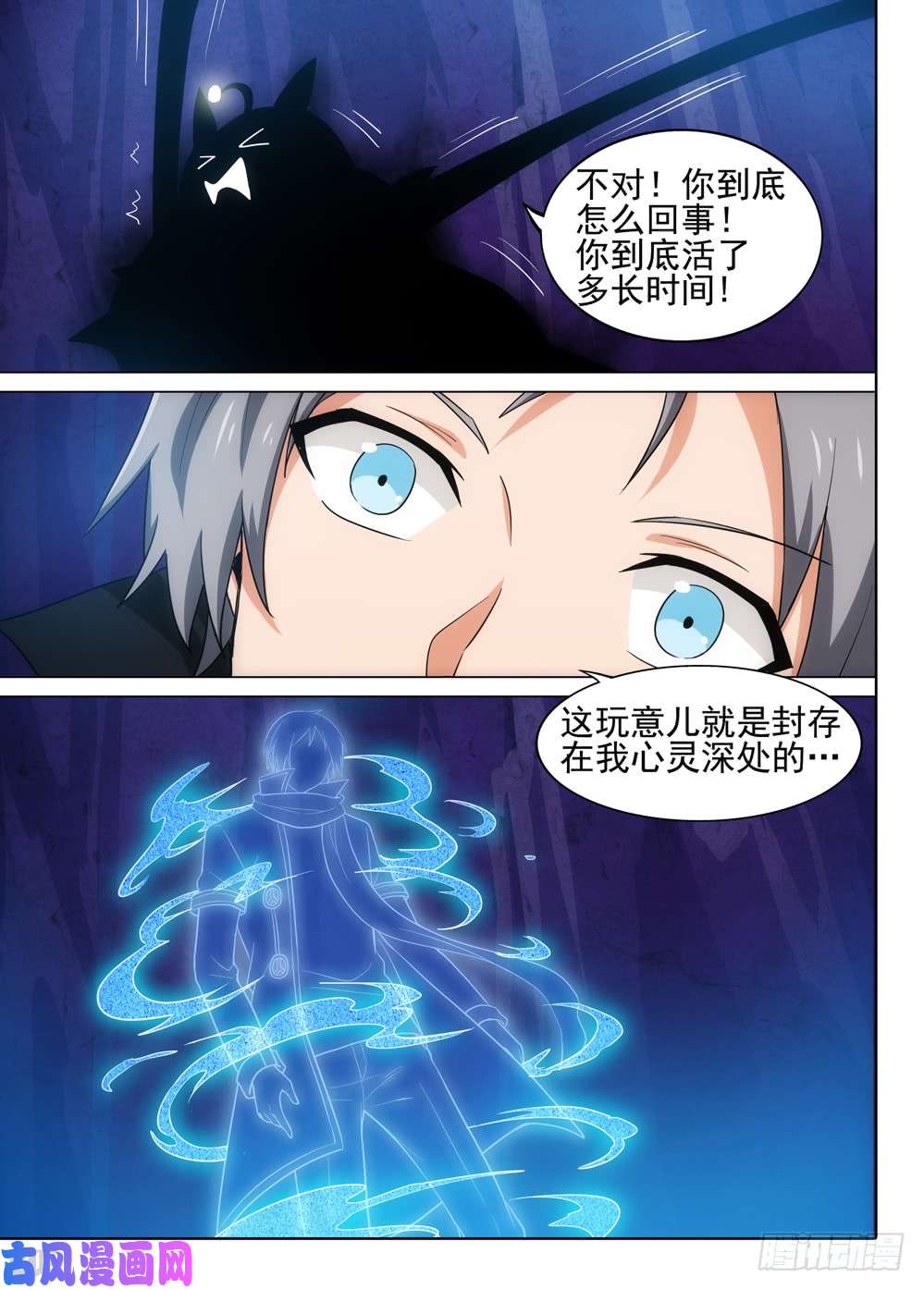 银之守墓人韩漫全集-第534墓：灵无删减无遮挡章节图片 