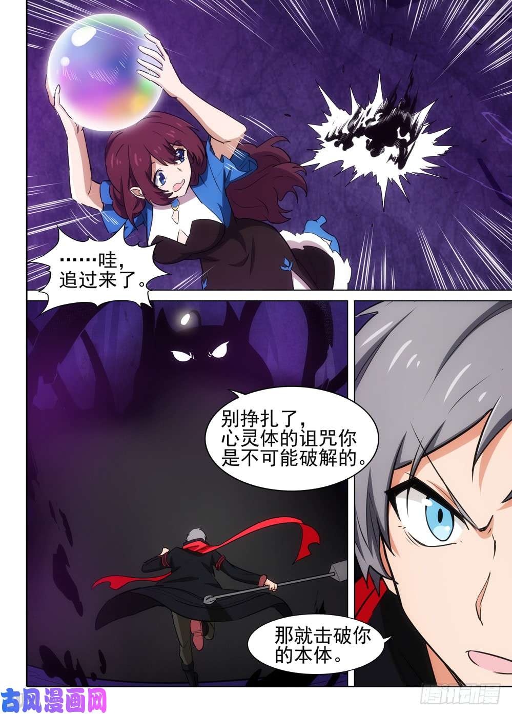银之守墓人韩漫全集-第534墓：灵无删减无遮挡章节图片 