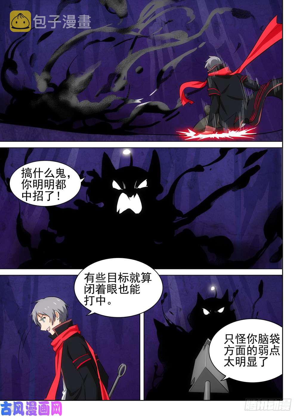 银之守墓人韩漫全集-第534墓：灵无删减无遮挡章节图片 
