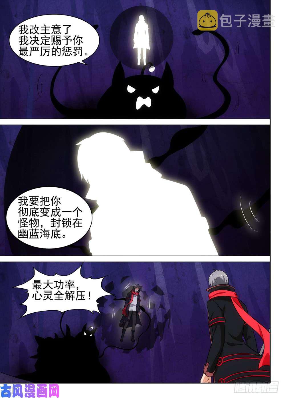 银之守墓人韩漫全集-第534墓：灵无删减无遮挡章节图片 
