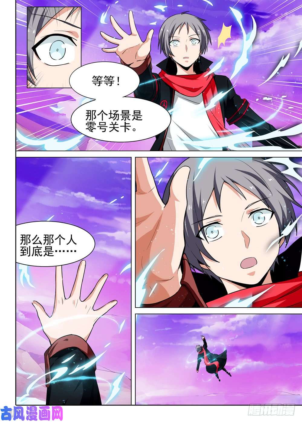 银之守墓人韩漫全集-第535墓：记忆之外无删减无遮挡章节图片 