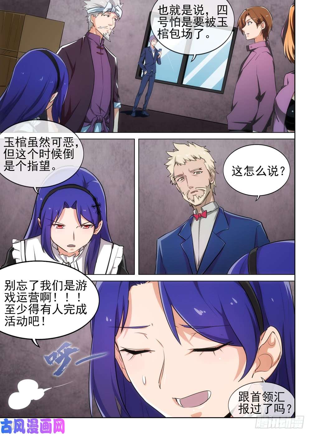 银之守墓人韩漫全集-第536墓：倒计时无删减无遮挡章节图片 