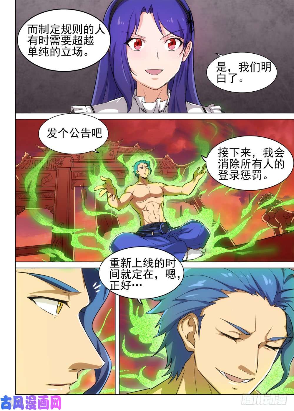 银之守墓人韩漫全集-第536墓：倒计时无删减无遮挡章节图片 