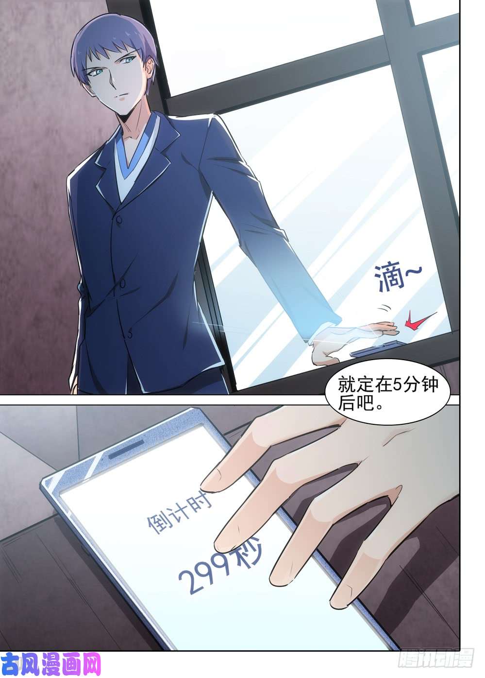 银之守墓人韩漫全集-第536墓：倒计时无删减无遮挡章节图片 