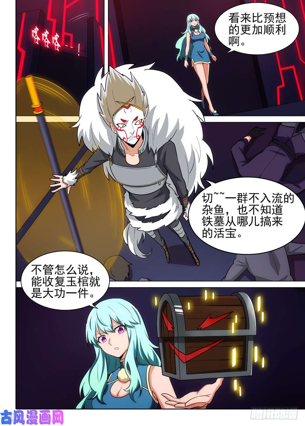 银之守墓人韩漫全集-第536墓：倒计时无删减无遮挡章节图片 