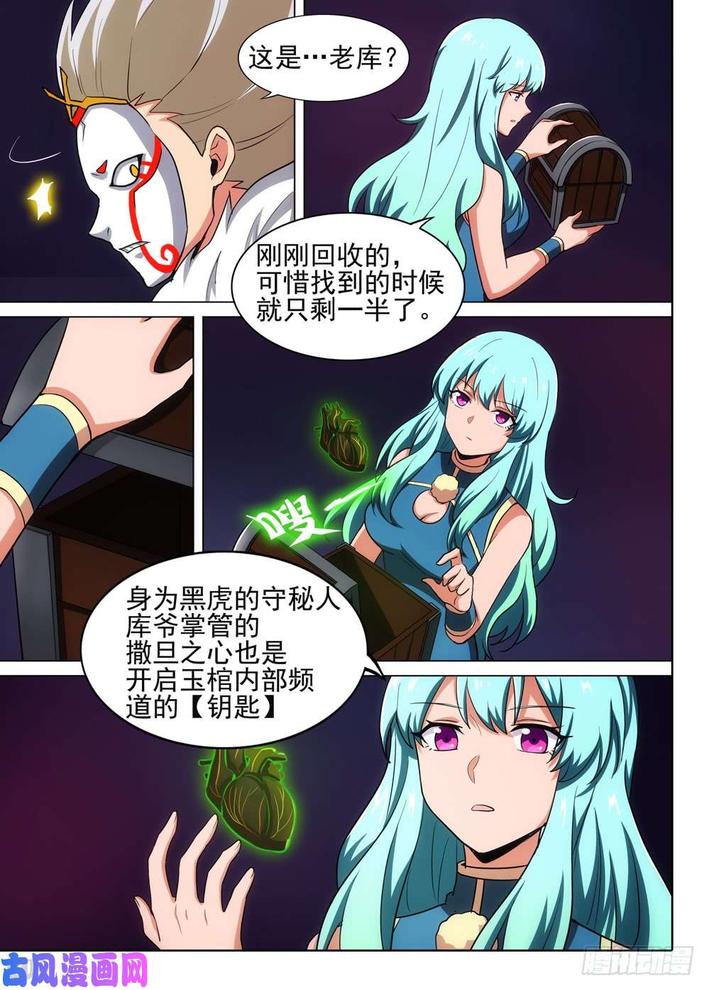银之守墓人韩漫全集-第536墓：倒计时无删减无遮挡章节图片 