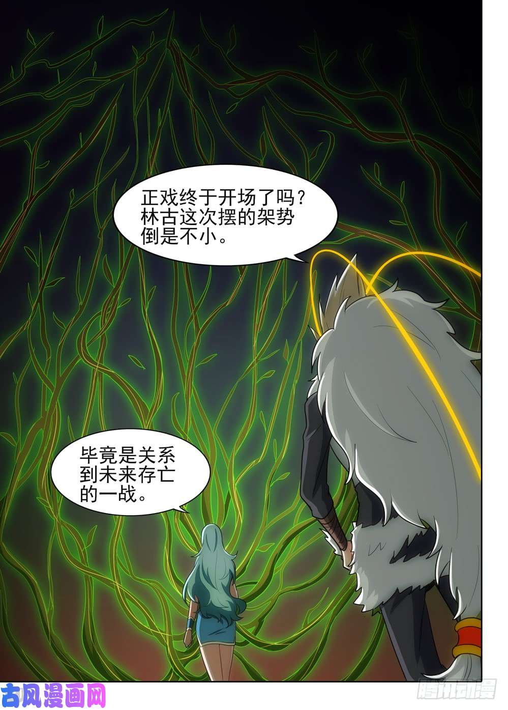 银之守墓人韩漫全集-第536墓：倒计时无删减无遮挡章节图片 
