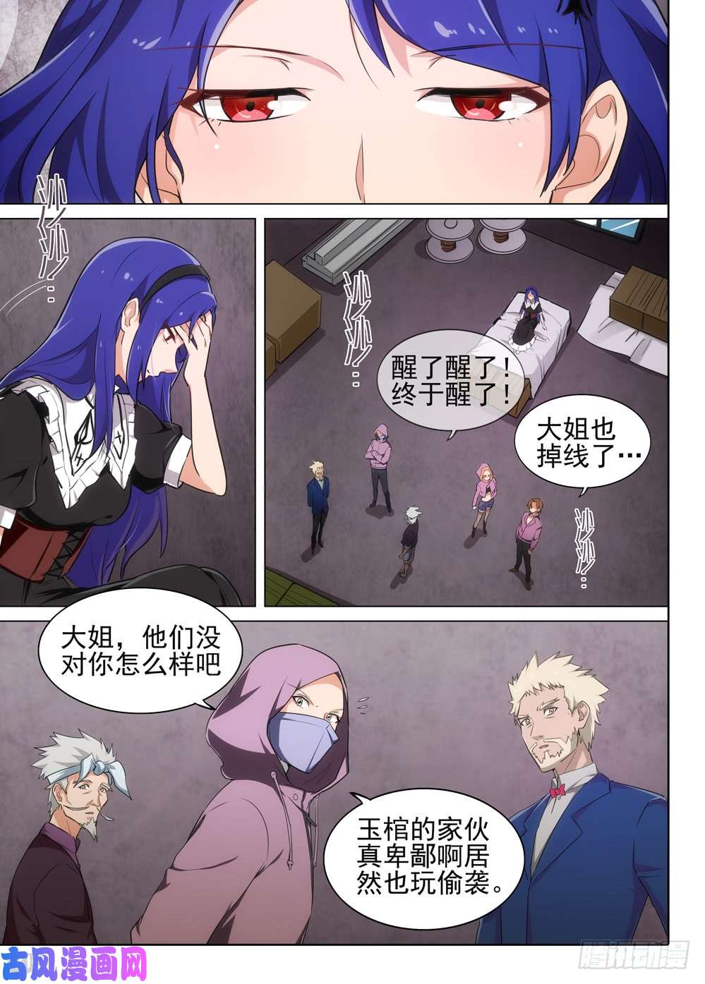 银之守墓人韩漫全集-第536墓：倒计时无删减无遮挡章节图片 