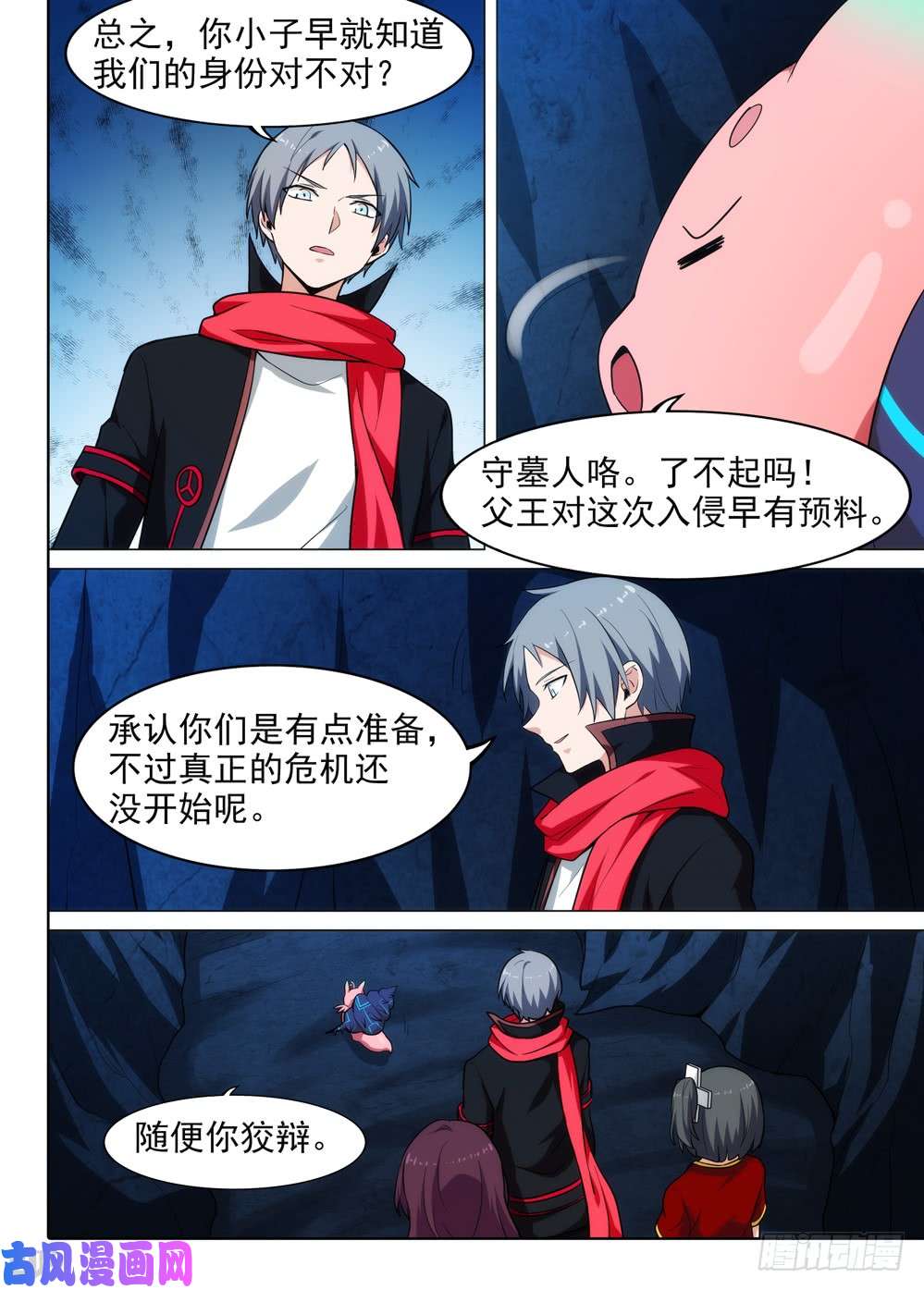 银之守墓人韩漫全集-第537墓:洄游之地无删减无遮挡章节图片 
