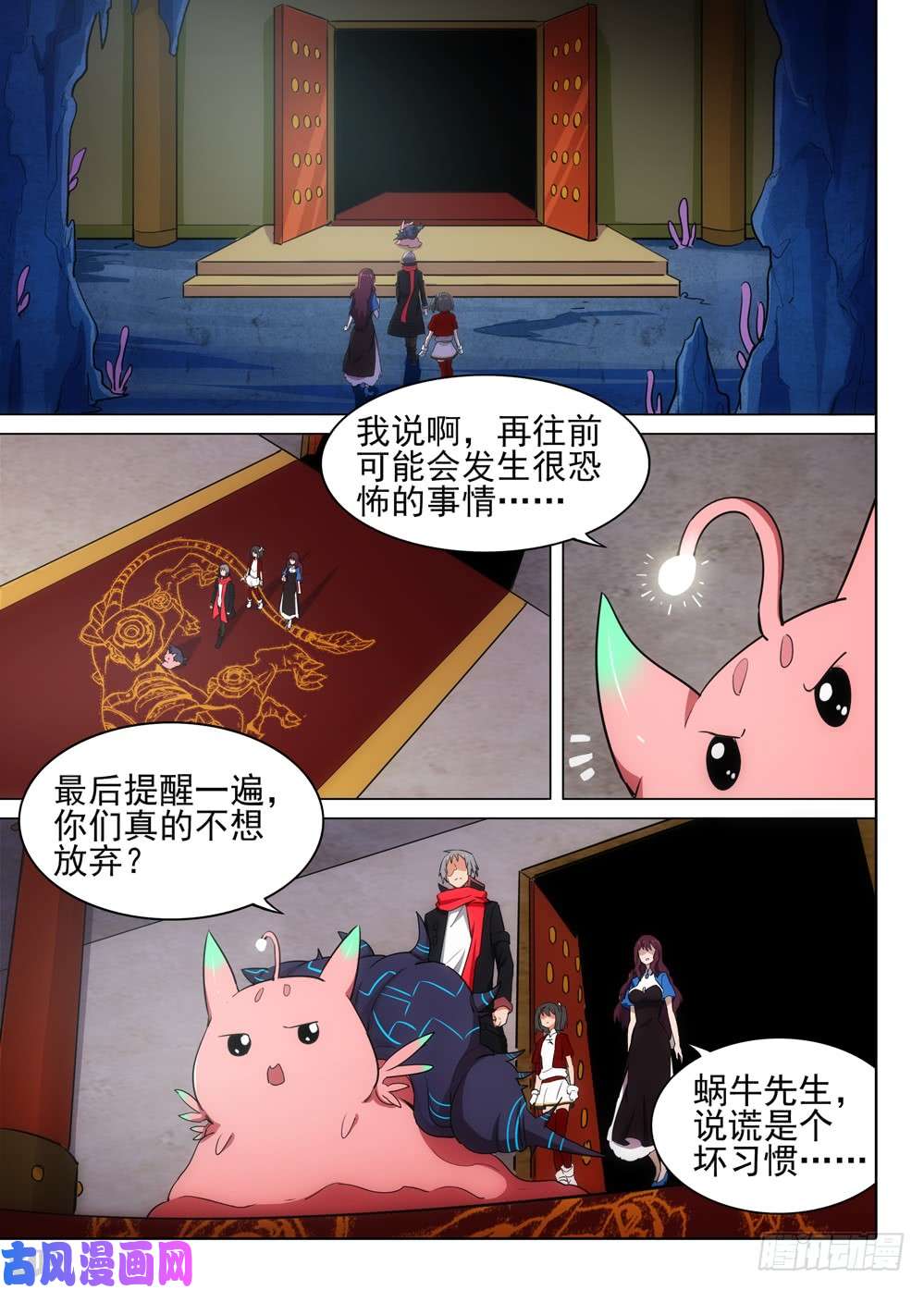 银之守墓人韩漫全集-第537墓:洄游之地无删减无遮挡章节图片 