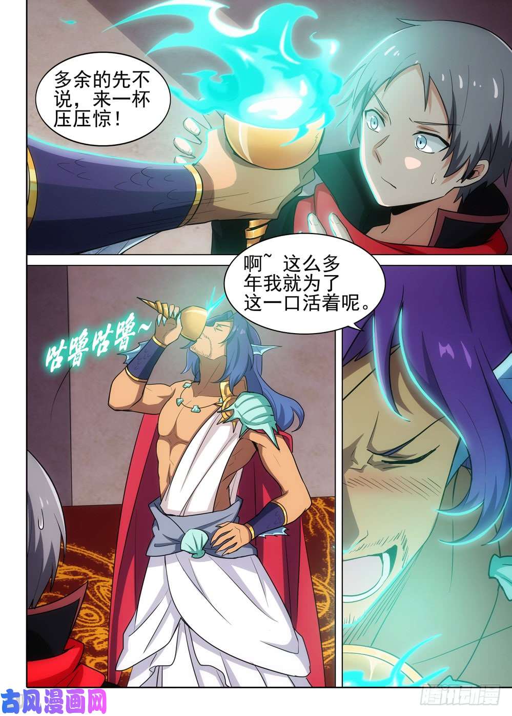 银之守墓人韩漫全集-第538墓：魔兽王无删减无遮挡章节图片 