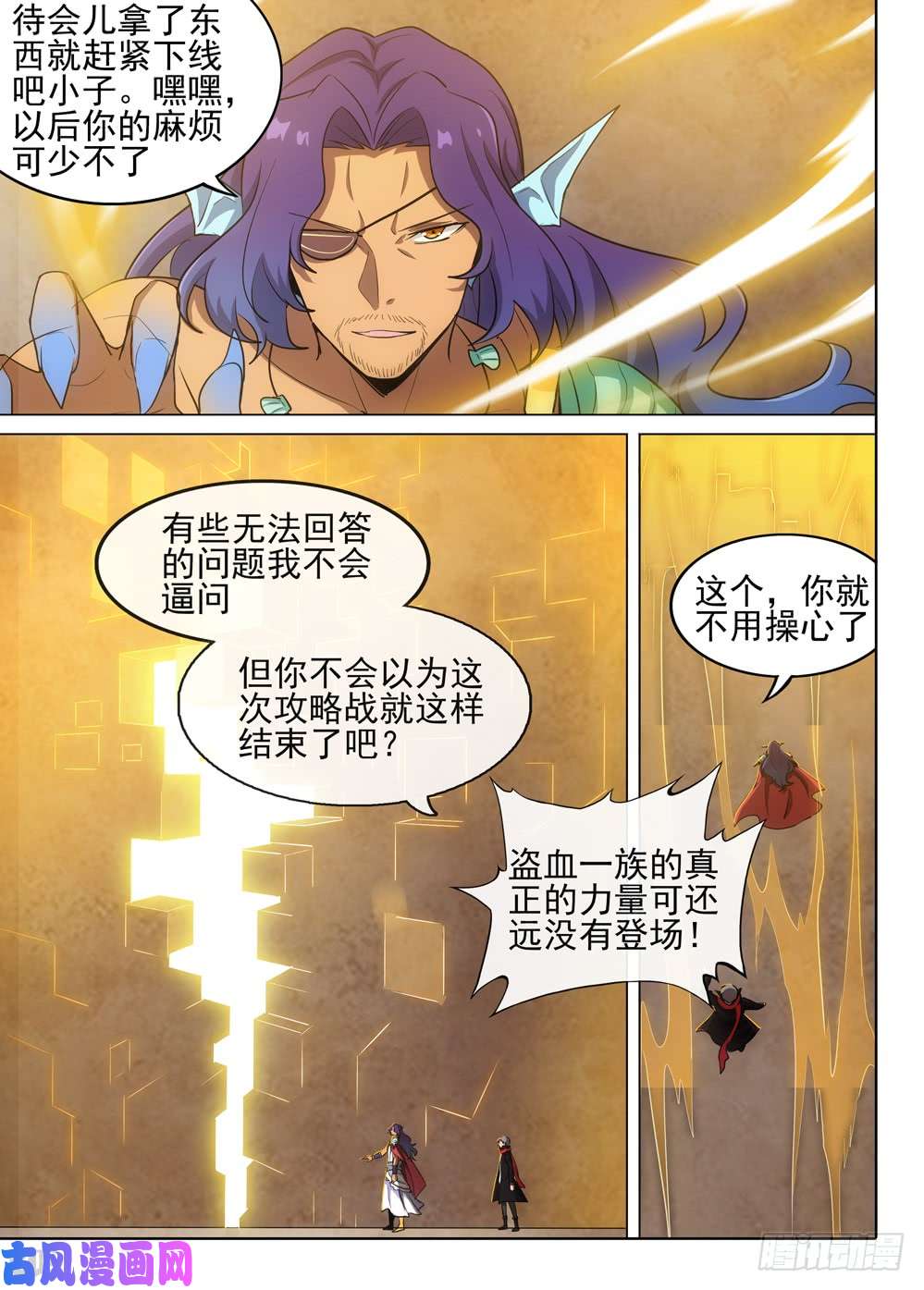 银之守墓人韩漫全集-第538墓：魔兽王无删减无遮挡章节图片 