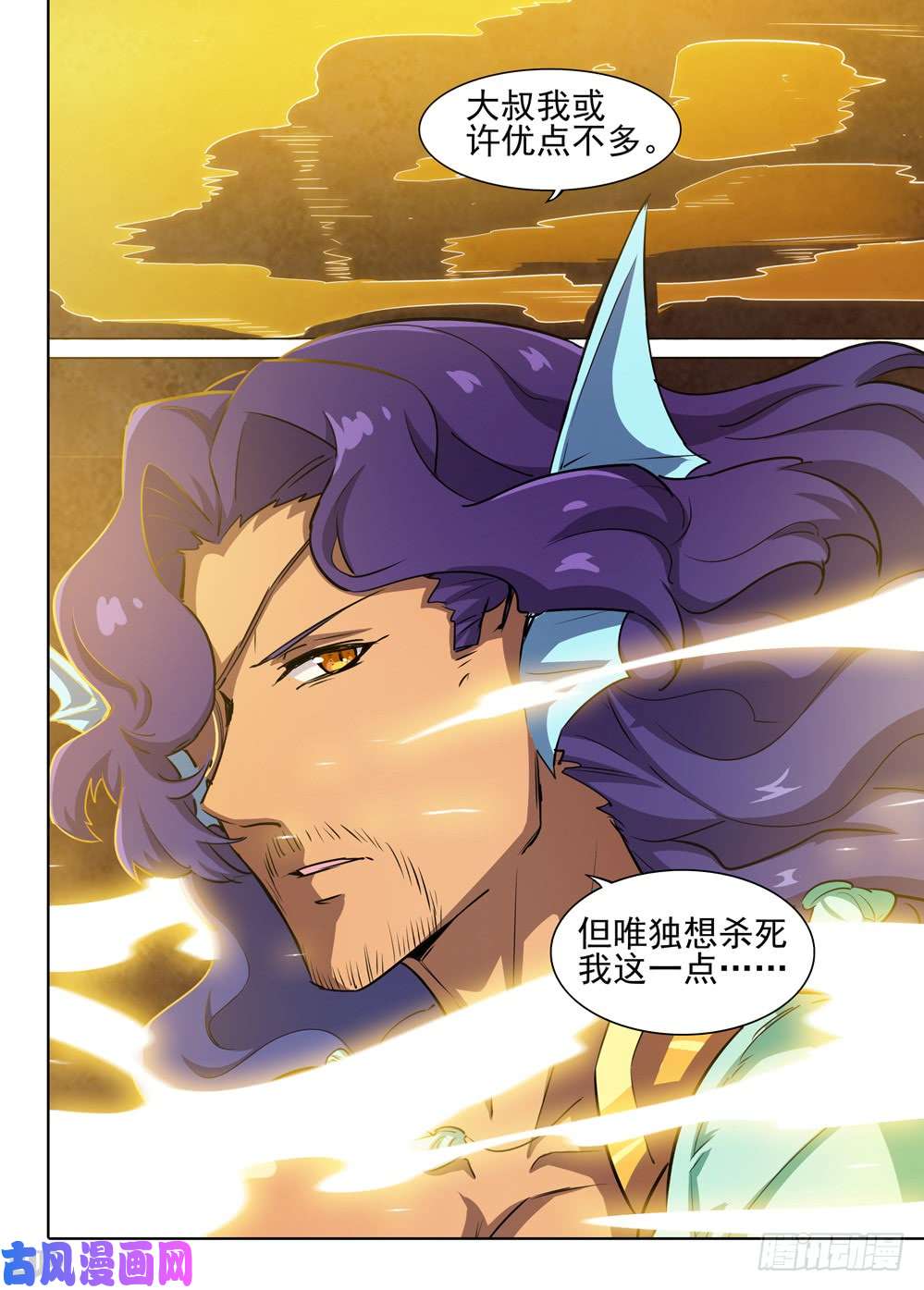 银之守墓人韩漫全集-第538墓：魔兽王无删减无遮挡章节图片 