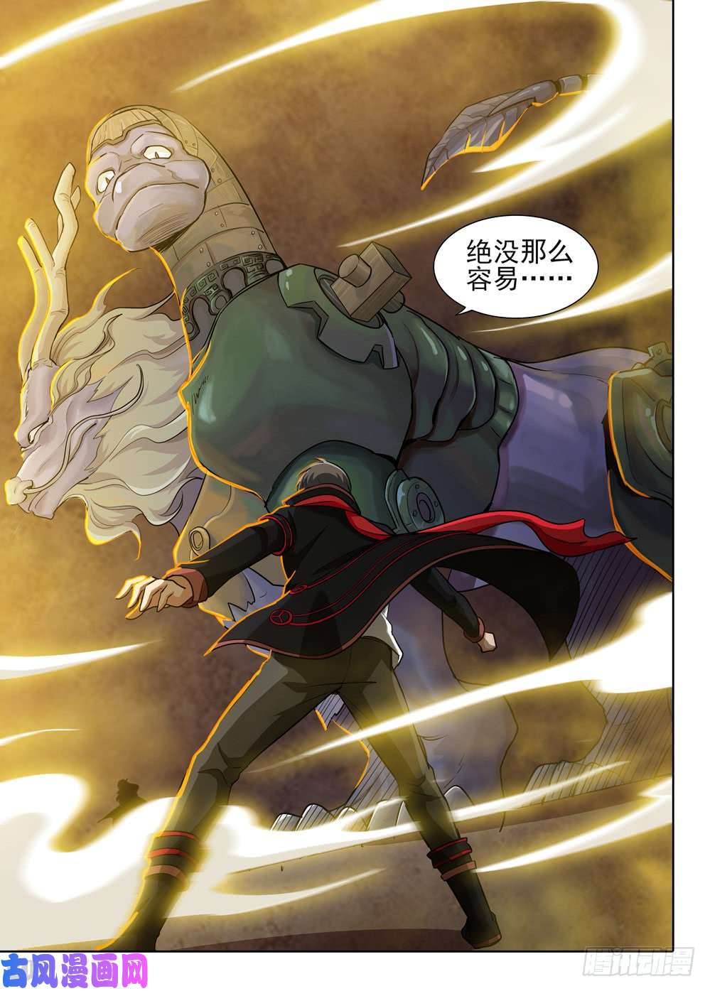 银之守墓人韩漫全集-第538墓：魔兽王无删减无遮挡章节图片 