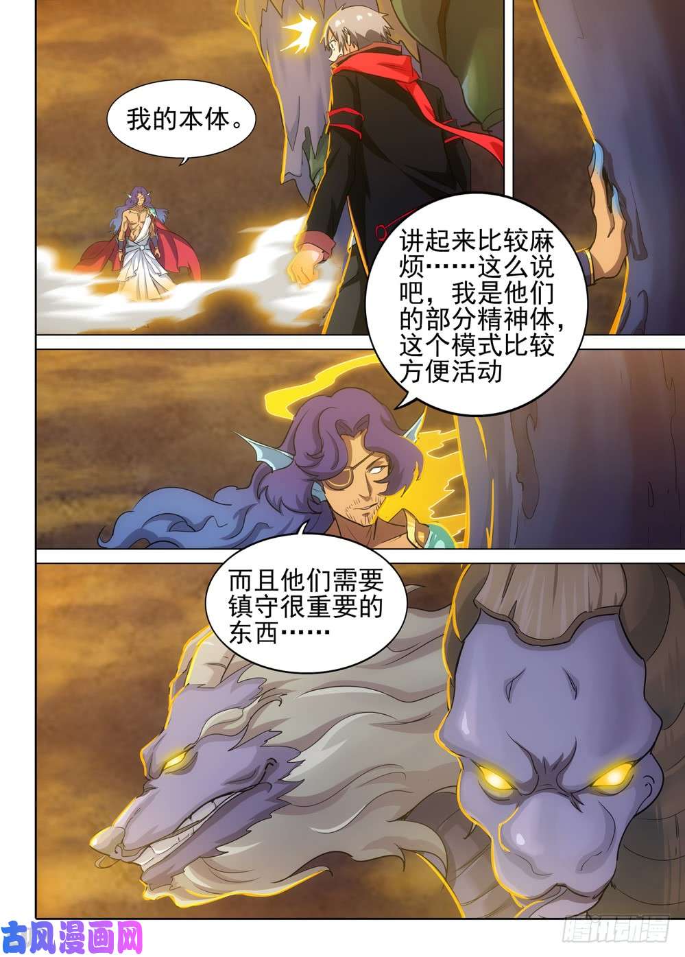 银之守墓人韩漫全集-第539墓：禁地无删减无遮挡章节图片 