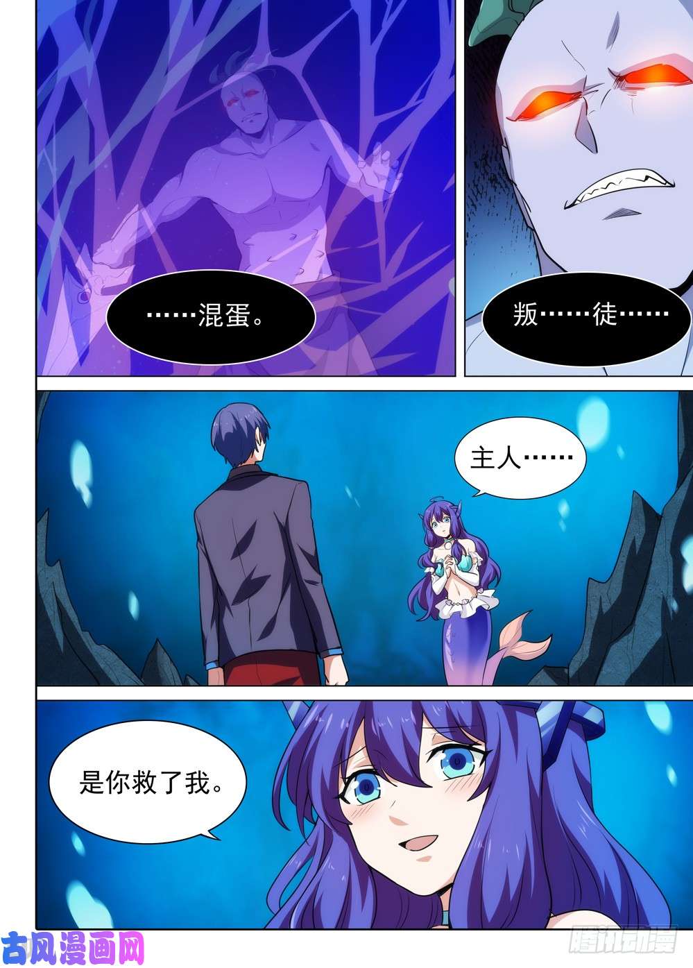 银之守墓人韩漫全集-第541墓：包围无删减无遮挡章节图片 