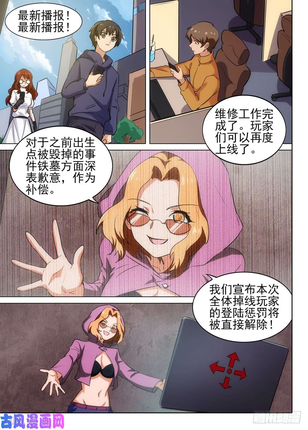 银之守墓人韩漫全集-第541墓：包围无删减无遮挡章节图片 