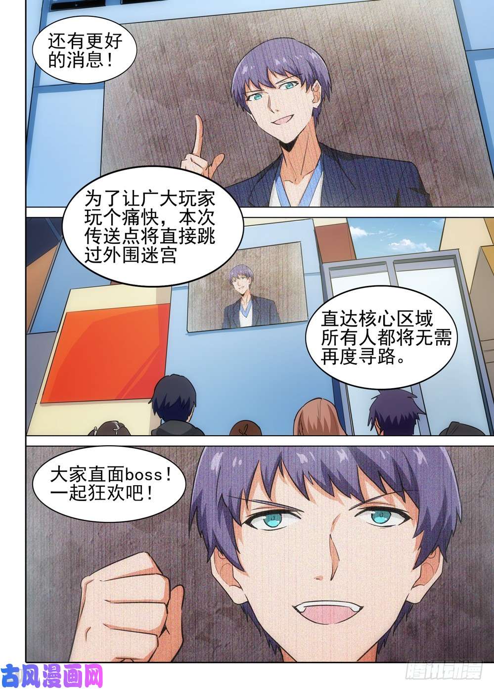 银之守墓人韩漫全集-第541墓：包围无删减无遮挡章节图片 