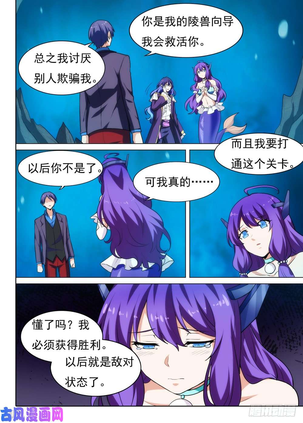 银之守墓人韩漫全集-第541墓：包围无删减无遮挡章节图片 