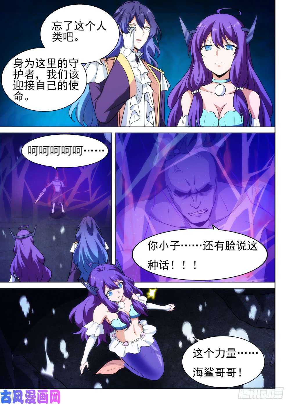银之守墓人韩漫全集-第541墓：包围无删减无遮挡章节图片 