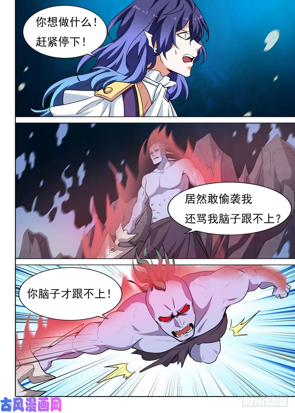 银之守墓人韩漫全集-第541墓：包围无删减无遮挡章节图片 