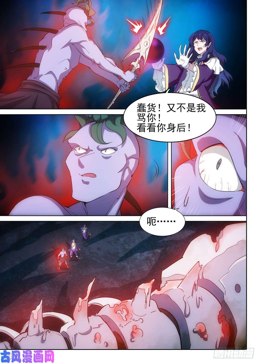 银之守墓人韩漫全集-第541墓：包围无删减无遮挡章节图片 