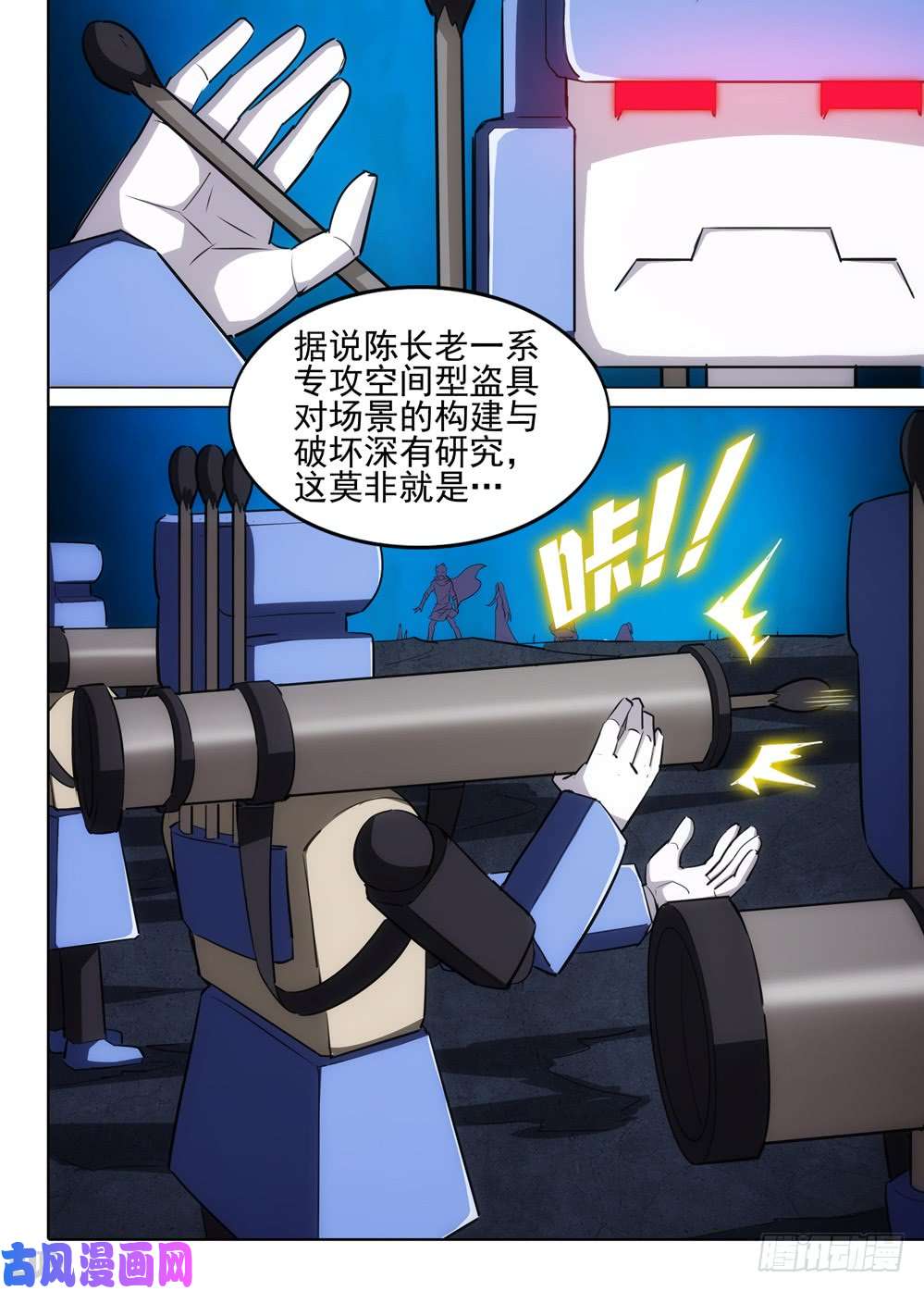 银之守墓人韩漫全集-第542墓：全军出击无删减无遮挡章节图片 