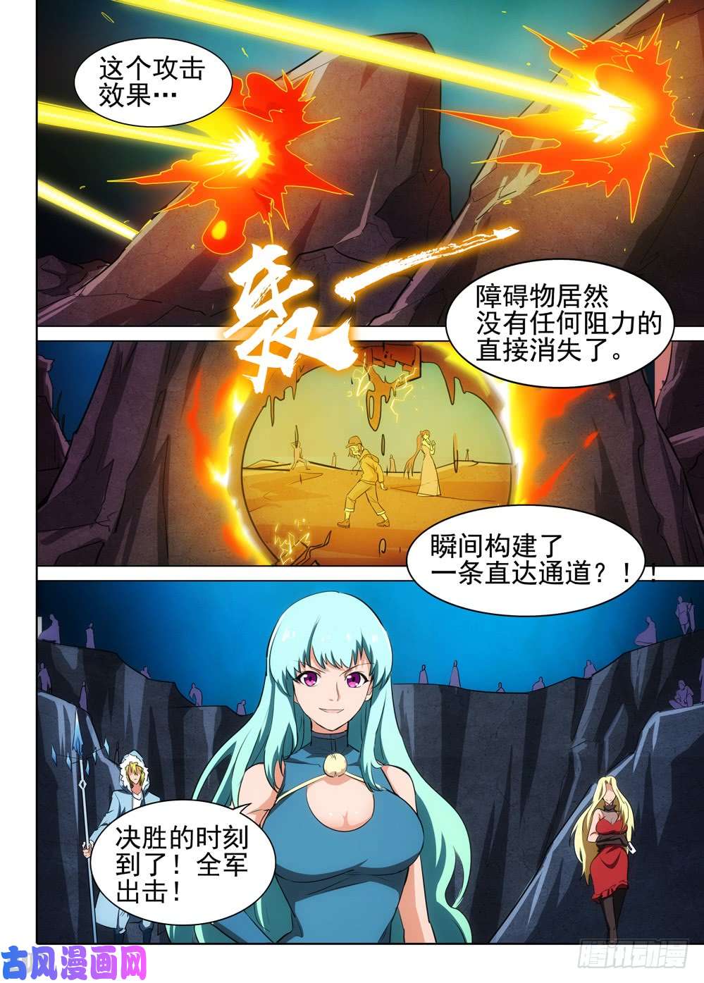 银之守墓人韩漫全集-第542墓：全军出击无删减无遮挡章节图片 