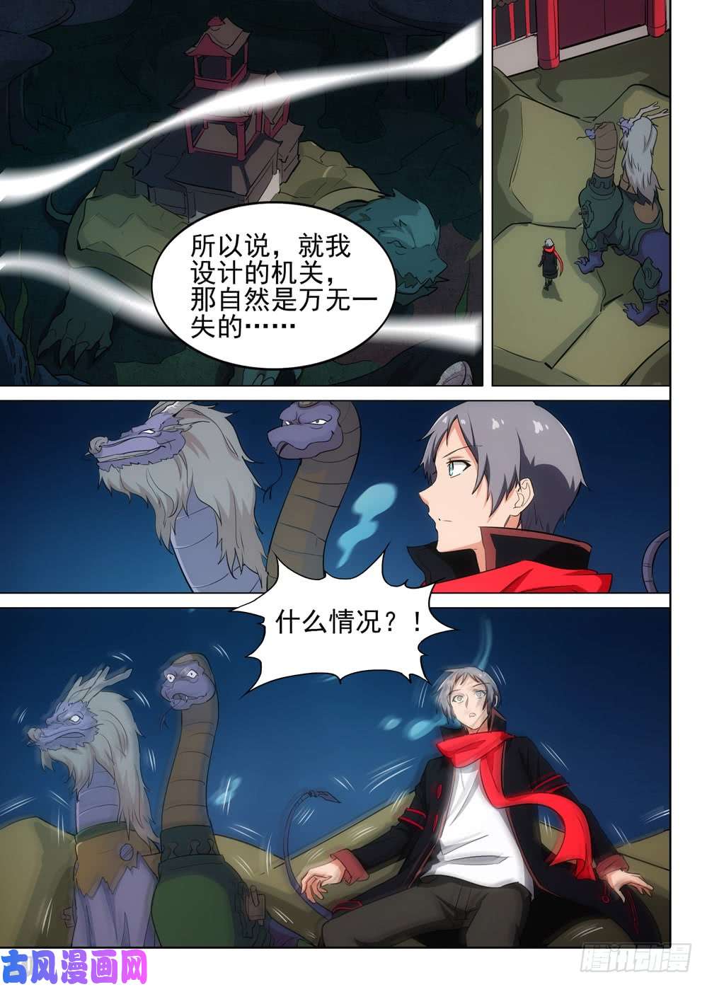银之守墓人韩漫全集-第542墓：全军出击无删减无遮挡章节图片 