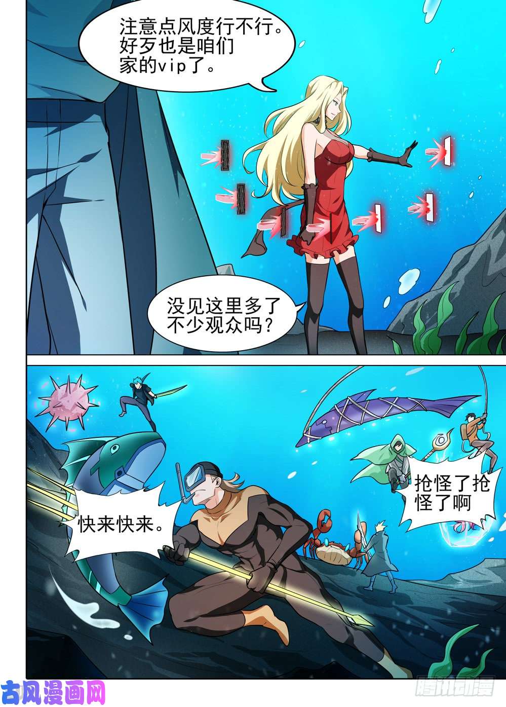 银之守墓人韩漫全集-第542墓：全军出击无删减无遮挡章节图片 