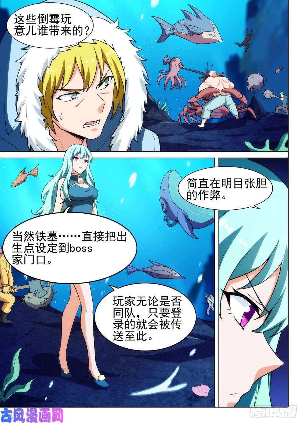 银之守墓人韩漫全集-第542墓：全军出击无删减无遮挡章节图片 