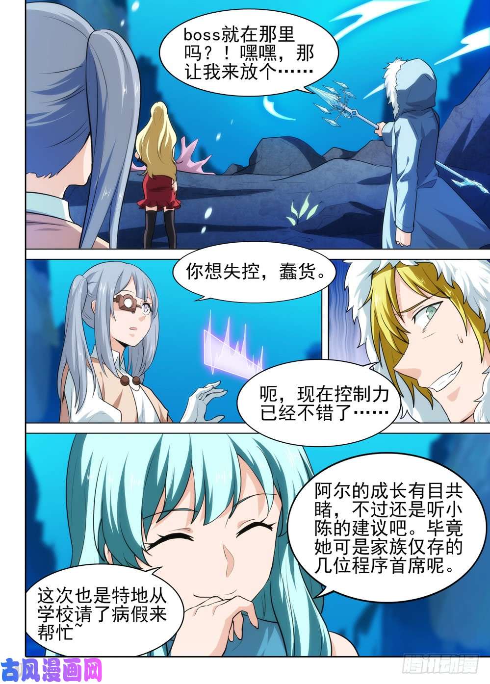 银之守墓人韩漫全集-第542墓：全军出击无删减无遮挡章节图片 