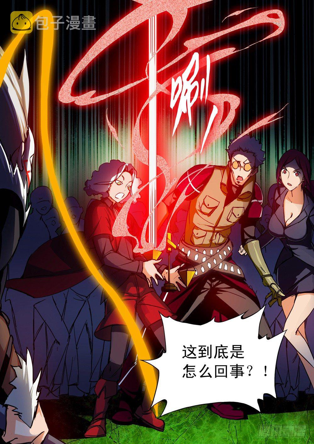 银之守墓人韩漫全集-第057墓：黑虎的决断无删减无遮挡章节图片 