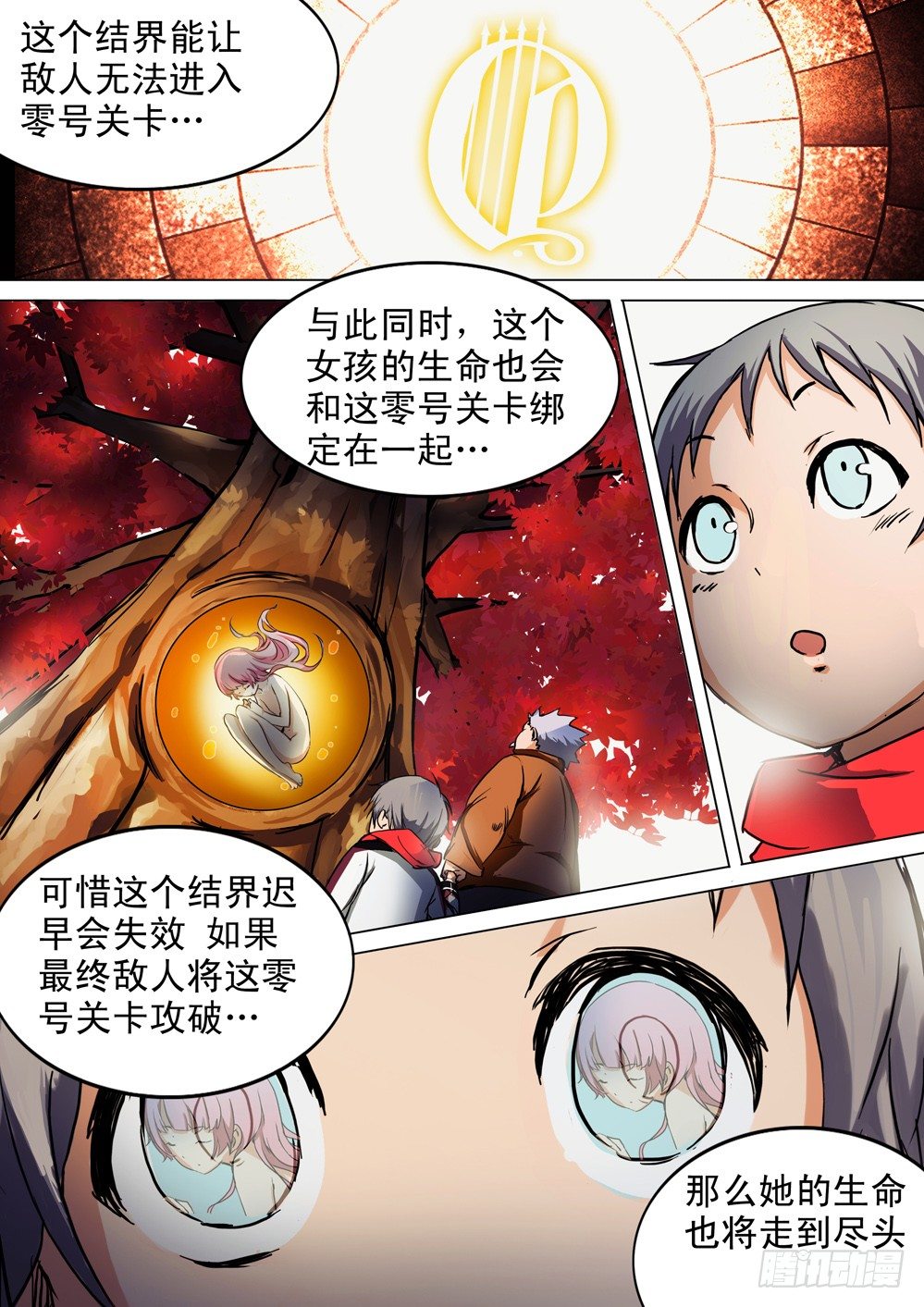 银之守墓人韩漫全集-第057墓：黑虎的决断无删减无遮挡章节图片 