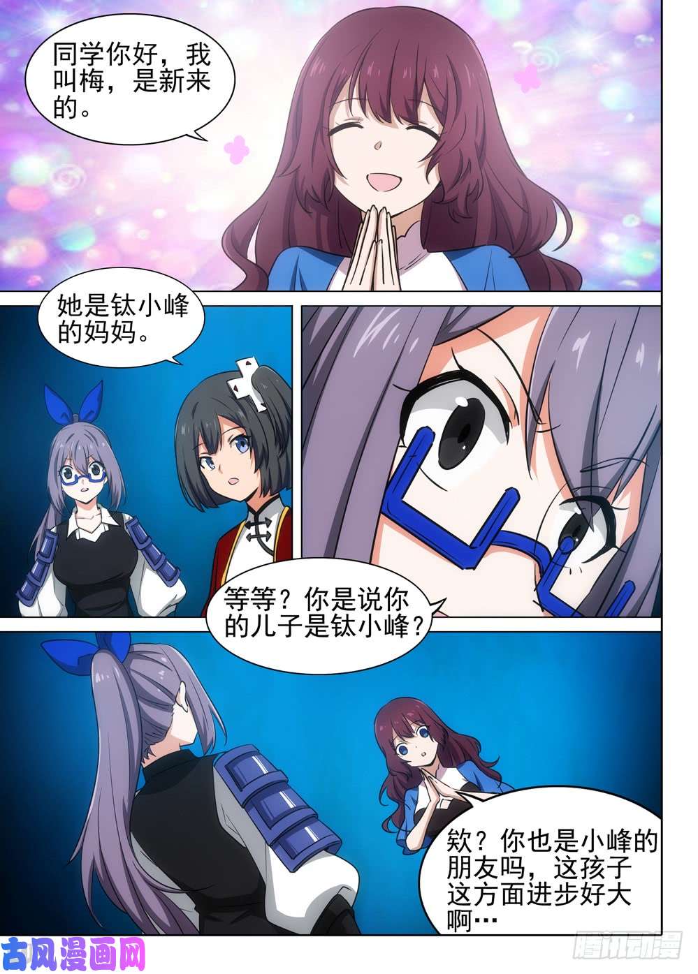 银之守墓人韩漫全集-第543墓：汇合无删减无遮挡章节图片 